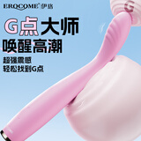 EROCOME震动棒成人情趣用品女生性专用玩的玩具夫妻床上助爱工具2026新款