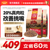 麦富迪 狗粮 无谷牛肉双拼粮全价成犬粮 【超值囤货装】小型犬成犬粮20kg