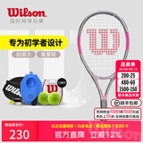 威尔胜（Wilson）男女初学者大拍面轻量单人带线自练神器大学生网球拍训练器套装 【银灰粉】*送初学套装 3043