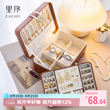 EACHY首饰盒手饰品收纳盒大容量带锁精致放耳钉珠宝项链耳环收纳盒棕色
