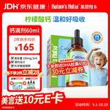 莱思纽卡（Nature's Nutra）美国原装进口柠檬酸钙婴幼儿童液体钙滴剂 60ml 333mg 1岁以上