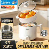美的（Midea）电煮锅 宿舍小锅 不锈钢0涂层 小电锅 学生寝室一体泡面火锅多功能 电蒸锅 电热锅 XZE1614 配蒸笼