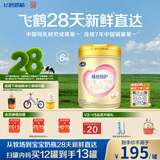 飞鹤臻爱倍护超级飞帆2段 婴幼儿配方奶粉(6-12月)900g*6乳铁蛋白28天