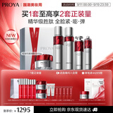 珀莱雅红宝石水乳精华眼霜面霜护肤品套装礼盒生日礼物中秋节礼物