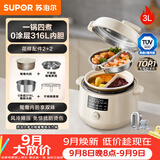 苏泊尔（SUPOR）鸳鸯电压力锅3L 多功能0涂层钢胆2-4人家用风冷降压电饭煲电炖锅高压锅SY-30YC3001