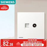 西门子（SIEMENS）弱电插座面板 一位电视+六类电脑 蕴逸象牙白5UH4374-3NC01