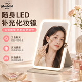米波迪（Meebordi）镜子化妆镜带灯LED便携学生折叠镜美妆镜梳妆镜补光美容仪器桌面毕业礼物送老师珍珠白