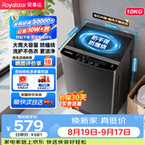 荣事达（Royalstar）波轮洗衣机10KG全自动大容量家用脱水机宿舍租房可预约洗衣机 以旧换新浅灰ERVP192020T