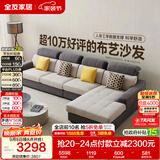 全友家居 现代简约布艺沙发客厅家具大户型家用贵妃位转角沙发