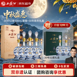 西凤酒 酒海窖龄30年52度 500ml*4瓶整箱装 陈年凤香型白酒赠30年礼盒