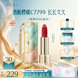花西子同心锁口红礼盒C7799显白唇膏好气色生日礼物教师节情人节礼物女