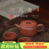 百年利永宜兴紫砂壶纯全手工原矿紫泥汉瓦壶功夫茶具泡茶壶一壶两杯套装
