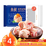 鱼极龙虾球160g鱼糜50%+飞鱼卵1.8%+火锅食材丸子麻辣烫关东煮配菜