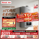 林内（Rinnai）【超二级能效】线下爆款 24KW燃气壁挂炉 家用地暖锅炉 恒温智控降噪采暖热水器 L1GB28-24G56
