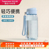 特百惠（Tupperware）乐趣550ml塑料杯男女士学生运动水杯子大容量泡茶杯中秋节礼物