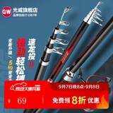 光威（GW） 光威速龙投二代海钓竿超硬调钓鱼杆抛投鱼竿海竿 2.1m