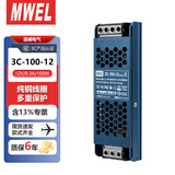 漫威3C认证灯带变压器12V100W电源适配器220v转12伏8.3A转换器线形线性灯带灯箱LED驱动电源模块