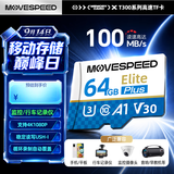 移速（MOVE SPEED）64GB内存卡 TF（MicroSD）存储卡U3 V30 A1 C10 4K 高速款行车记录仪&监控摄像头手机平板储存卡