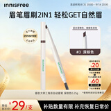 悦诗风吟（innisfree）眉笔三角形3#深棕色0.25g防水汗定型教师节礼物