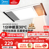 美的（Midea）风暖浴霸钢铁侠系列暖风照明排气一体换气暖风机G2
