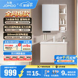 九牧（JOMOO）浴室柜陶瓷一体盆卫生间洗脸盆柜组合洗手盆卫浴洗漱台A2741升级 基础款 强收纳|小户型 淡藕70cm 【无龙头】