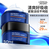 欧莱雅男士面霜青春肌源淡纹50ml*2抗皱紧致抗老补水保湿护肤品男生礼物