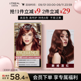 欧莱雅卓韵霜时尚魅棕染发霜#5.64(朗姆酒红 红色系)染发膏染发剂流行色