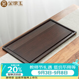 金镶玉茶盘托盘 实木竹木家用单层排水式茶台茶具盘套装功夫茶具配件 新-胡桃色竹流水大号56*29.5*2.1