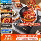 美的（Midea）大功率凹面电磁炉家用商用3500W爆炒电磁灶电陶炉电池炉火锅炉多功能电炉分体电炒锅MC-E35D6