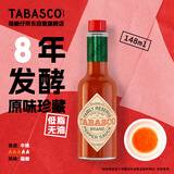 辣椒仔（Tabasco）原味珍藏版辣椒汁148ml-8年陈酿
