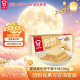 嘉顿（Garden）威化饼干椰子味200g 办公室休闲零食办公室零食下午茶点
