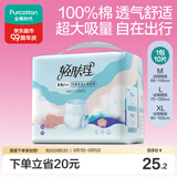 全棉时代成人拉拉裤M10片老年人尿不湿防漏透气试用装京东自营