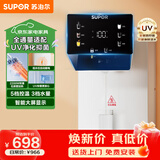 苏泊尔（SUPOR）壁挂管线机净水器款月光白家用即热饮水机餐边柜直饮机 全通量适配UV净化抑菌多档水温水位20G5