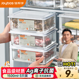 佳帮手冰箱保鲜盒食品级抗菌收纳盒密封水果蔬菜冷冻盒1500ml3只装