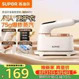 苏泊尔（SUPOR）【有钛更护衣】手持挂烫机75g/min大蒸汽130ml水箱家用熨烫机小型便携式电熨斗925APro