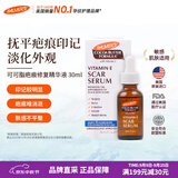 帕玛氏（PALMER’S）疤痕修复精华液 30ml/瓶 增生凸起烧烫术后剖腹产叮咬美国进口