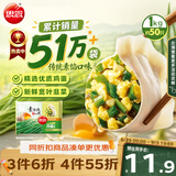 思念素水饺韭菜鸡蛋口味1kg约50只 饺子蒸饺夜宵儿童早餐速冻半成品