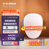 科勒（KOHLER）智能马桶盖智能坐便盖加热冲洗马桶座圈清舒宝 速热全功能18649T 年度爆款【即热明星款】有暖风-除臭K-18649T