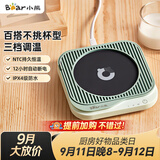 小熊（Bear）加热杯垫 水杯恒温电热暖杯垫 办公室保温热牛奶神器 DRBD-C25D1单杯垫