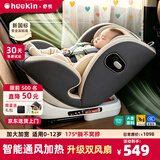 Heekin舒悦新生婴幼儿童安全座椅汽车用0-6-12岁宝宝增高垫可选智能通风 舒悦 智能款 云深灰【智能双通风+加热+遮阳棚】