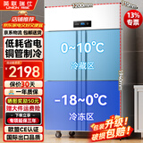 英联瑞仕四门冰箱商用双温冷藏冷冻四开门大容量厨房冰箱饭店酒店保鲜柜立式冰柜展示柜直冷大四门双温