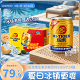 乐虎（HI-TIGER）熬夜提神保健品氨基酸维生素牛磺酸功能饮料250ml*24罐整箱装