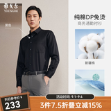 雅戈尔（YOUNGOR）长袖衬衫男DP免烫衬衫纯棉面料抗皱易打理新品 GLDP10171AFA黑色 41