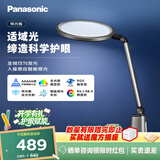 松下（Panasonic）护眼台灯全光谱导光板学生学习家用卧室床头灯致儒PRO