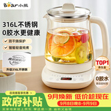 小熊（Bear）养生壶 煮茶壶 恒温水壶 智能保温烧水一体电热水壶花茶壶 316L不锈钢母婴用 1.5L YSH-J15H8