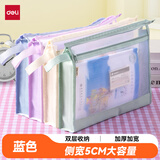 得力加宽加厚双层透明科目分类袋文件袋大容量拉链袋学生收纳袋文具袋作业收纳开学文具PP124蓝色