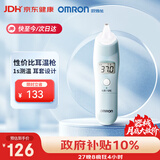 欧姆龙（OMRON）红外耳温计 耳温枪婴儿专用 体温计体温枪医用精准温度计TH839S
