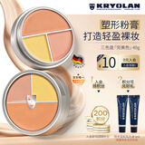 KRYOLAN京东独家歌剧魅影遮瑕膏面具魅影粉底KL三色送女友生日礼物送女友