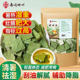 南同神州南京同仁堂荷叶茶特级正品干荷叶片中药材脂调泡水喝养生茶饮北