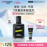 自然堂男士乳液冰川抗皱精华淡纹紧致滋润保湿面霜护肤品送老公礼物